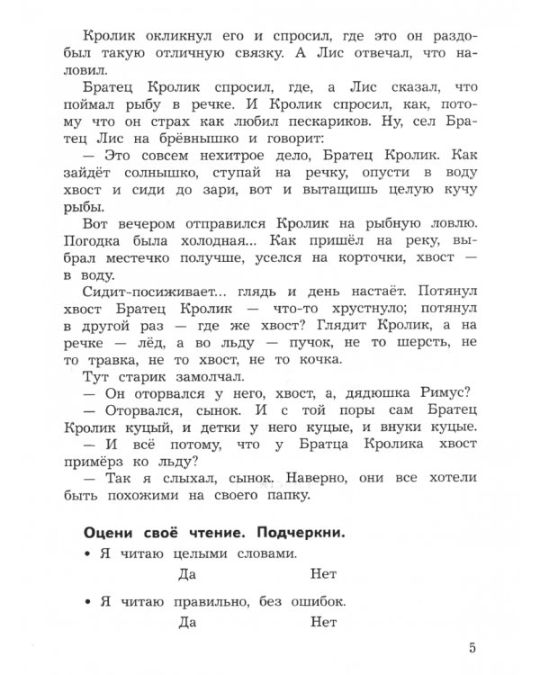 Литературное чтение. 3 класс. Предварительный контроль, текущий контроль, итоговый контроль. ФГОС
