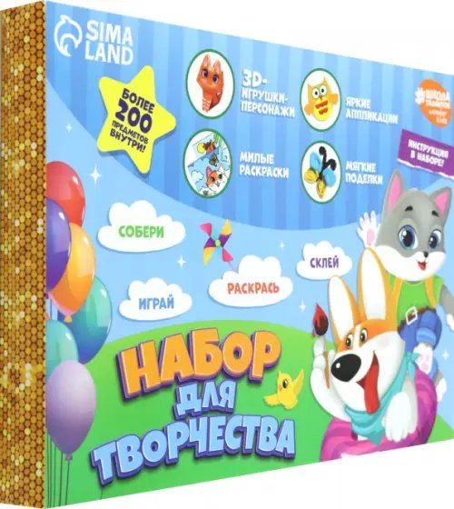 Набор для творчества Весёлые зверята Набор для творчества Весёлые зверята