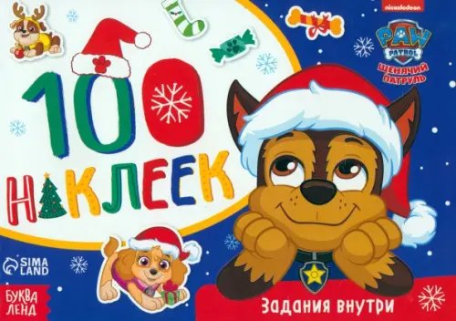 Новогодние книги Буква-Ленд Зимние развлечения с щенками. Щенячий патруль