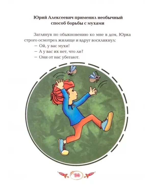 Звезда по имени Юрка