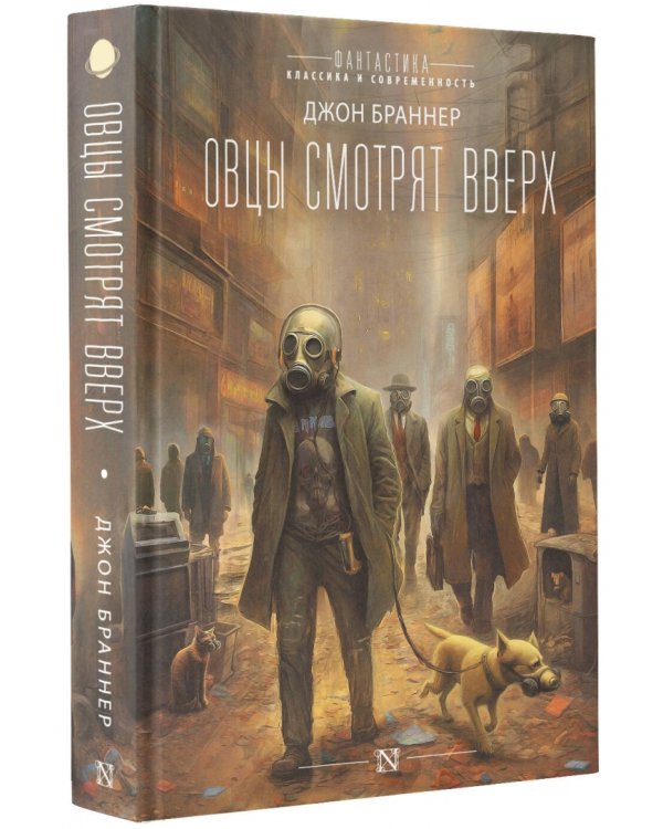 Овцы смотрят вверх