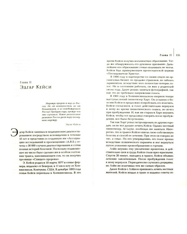 Вы - ясновидящий! Как открыть третий глаз