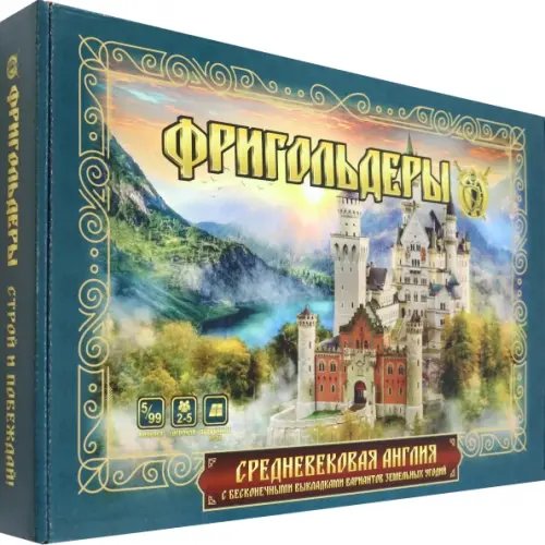 Игра Фригольдеры