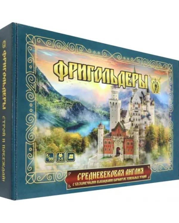 Игра Фригольдеры