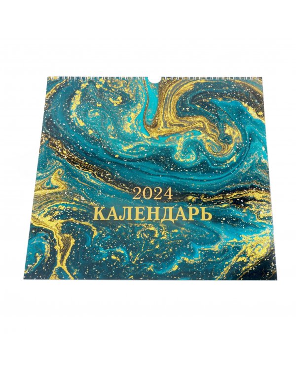 Календарь настенный на 2024 год Абстракция 3