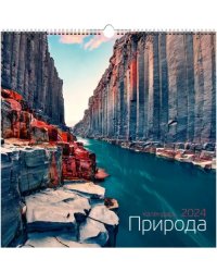 Календарь настенный на 2024 год Природа 2