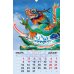 Календарь настенный на 2024 год Символ года 6