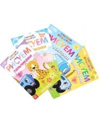 Набор пальчиковых раскрасок Синий трактор, 4 книги, А5