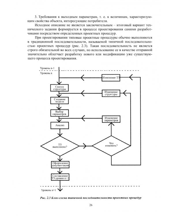 САПР понизительных подстанций с высшим напряжением