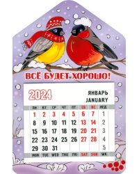 Календарь магнитный на 2024 год Дом. Все будет хорошо!