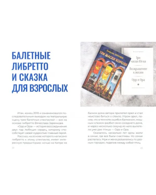 О современном авторе