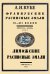 Французские расписные эмали XV–XVI веков+Лиможские эмали. 2 книги в 1 переплете