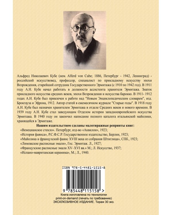 Французские расписные эмали XV–XVI веков+Лиможские эмали. 2 книги в 1 переплете