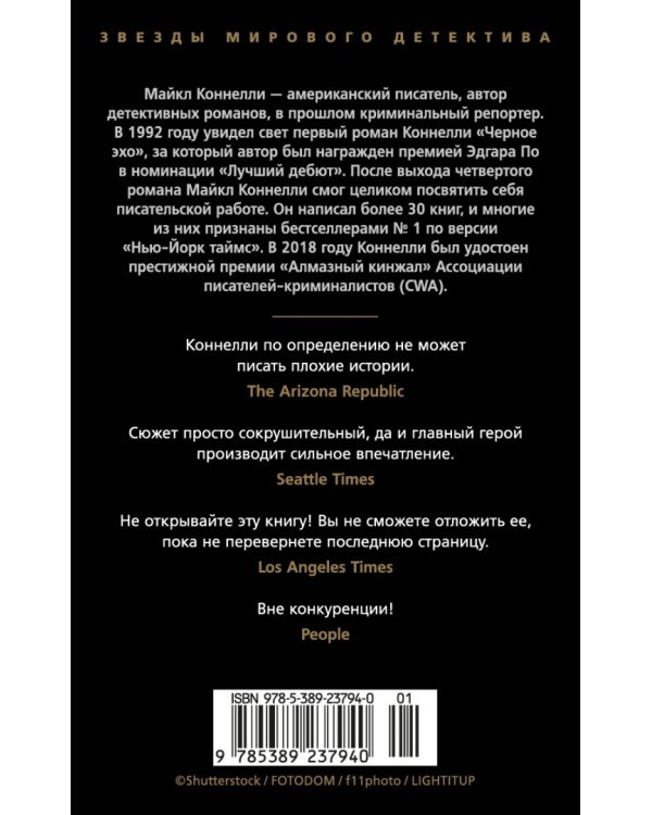 По сценарию мафии