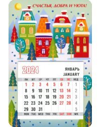 Календарь магнитный на 2024 год. Счастья, добра и уюта