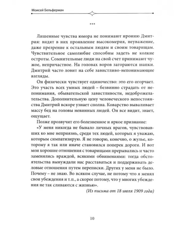 Провокатор... Герой... Кто он?