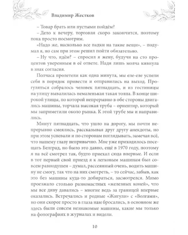 Майка
