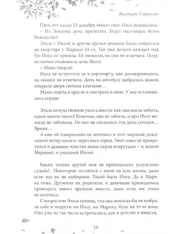 Пусть будет маленькое чудо!