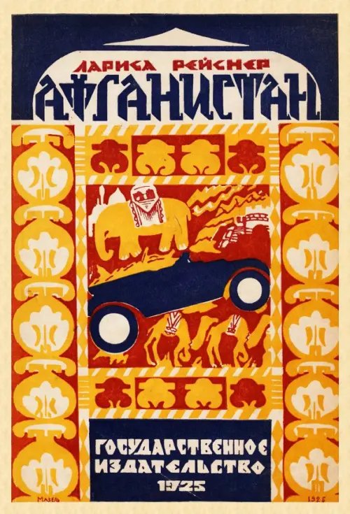 Афганистан Афганистан