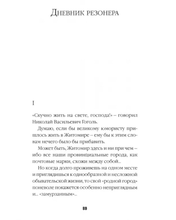 Дополнительное изображение книги «Руководство для флирта в квартире»