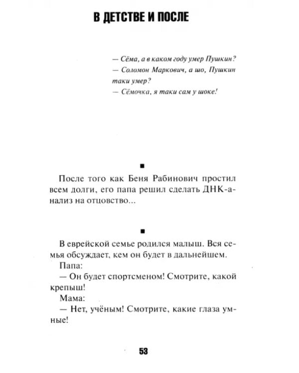 Дополнительное изображение книги «Одесский анекдот»