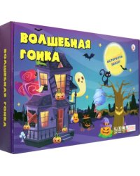 Игра Волшебная гонка