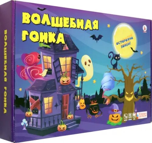 Большие Игры в подарочной коробке Игра Волшебная гонка