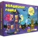 Игра Волшебная гонка
