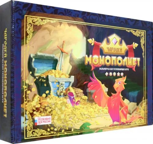 Игра Чародей Монополист