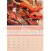 Календарь настенный отрывной на 2024 год Дракон