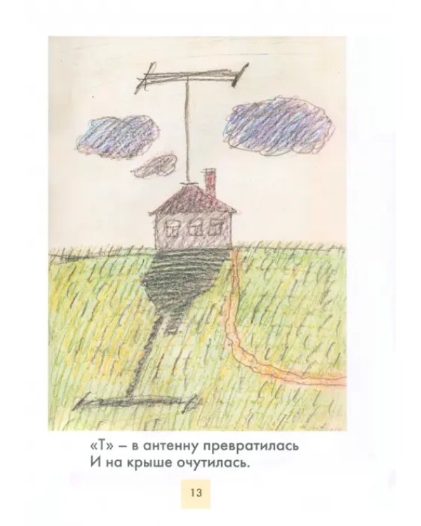 Язык родной, дружи со мной