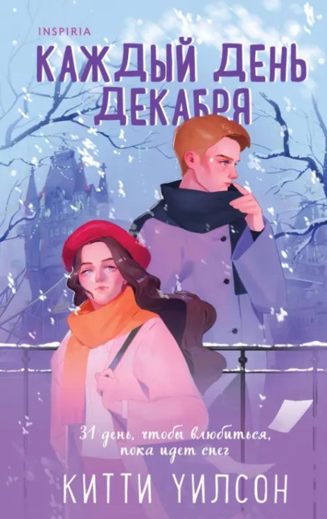 Cupcake. Новый год Каждый день декабря