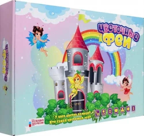 Большие Игры в подарочной коробке Игра Цветочные феи