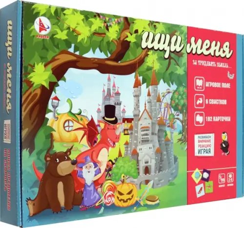 Игра Ищи меня