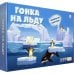 Игра Гонка на льду