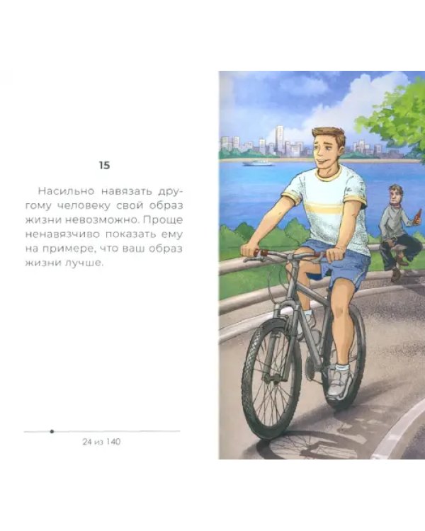 Маяк надежды. Смарт-афоризмы – 7