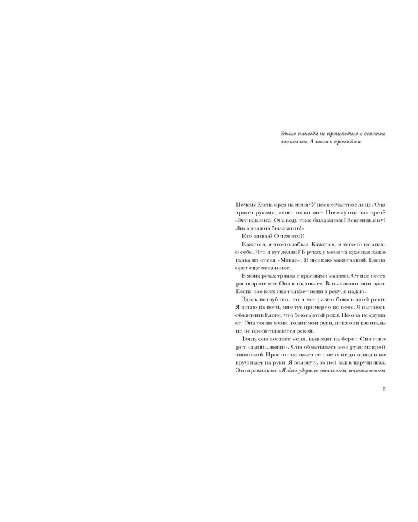 На моем зеленом лице все написано