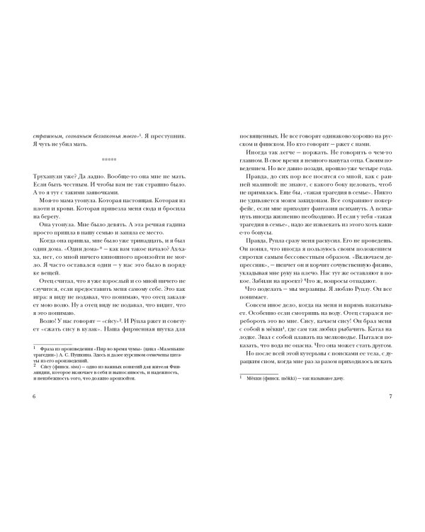 На моем зеленом лице все написано