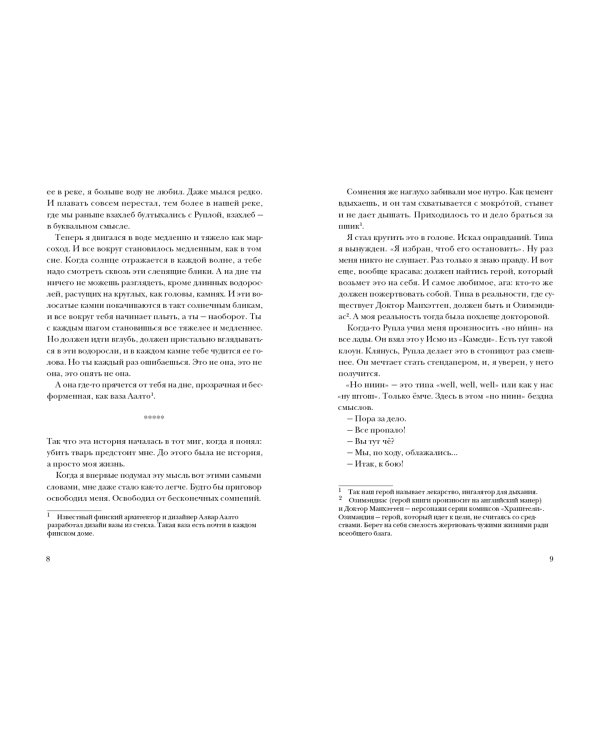 На моем зеленом лице все написано