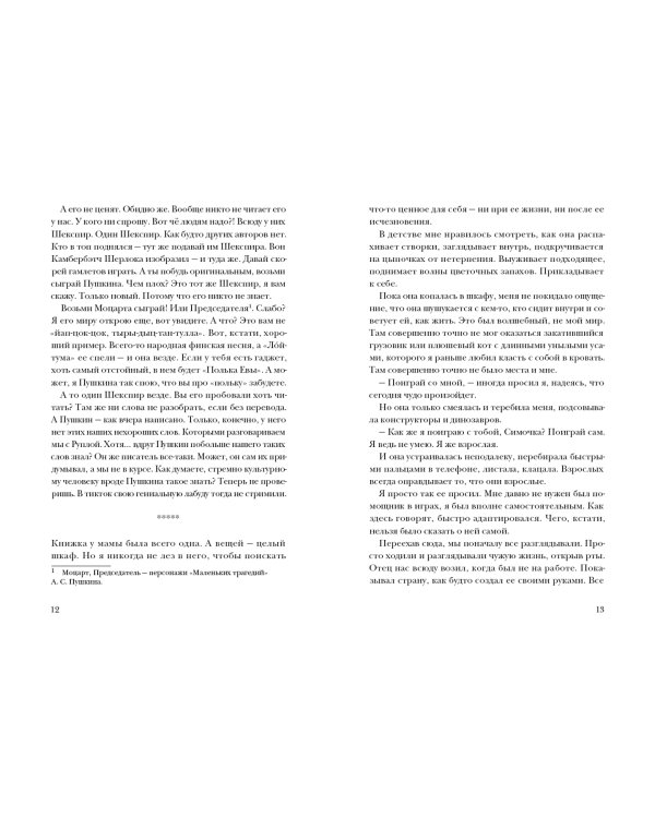 На моем зеленом лице все написано