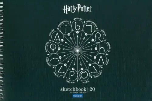 Альбом для рисования SketchBook. Гарри Поттер, 20 листов, черная бумага