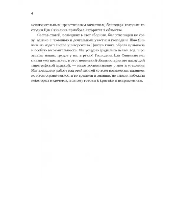 Дополнительное изображение книги «Вкус чтения тысячи томов»