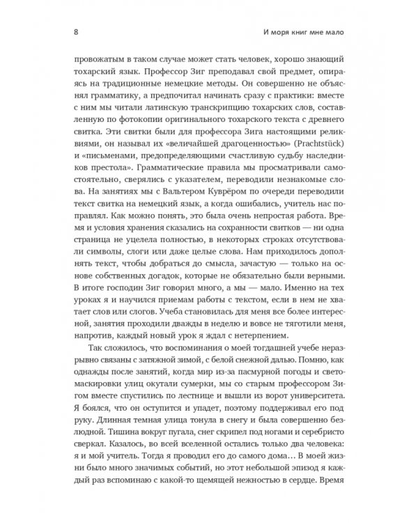Дополнительное изображение книги «Вкус чтения тысячи томов»