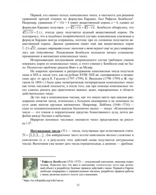 Численное решение динамических задач в MSC Nastran-Patran, в MathCAD. Учебное пособие