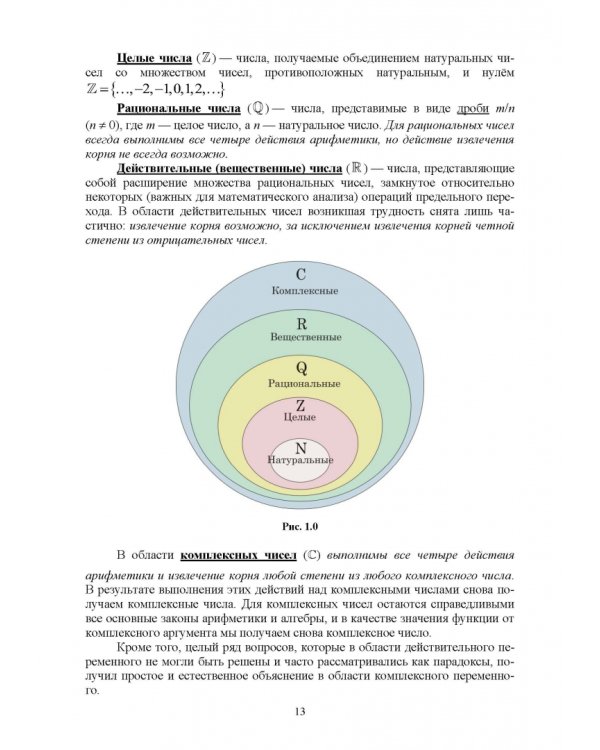 Численное решение динамических задач в MSC Nastran-Patran, в MathCAD. Учебное пособие