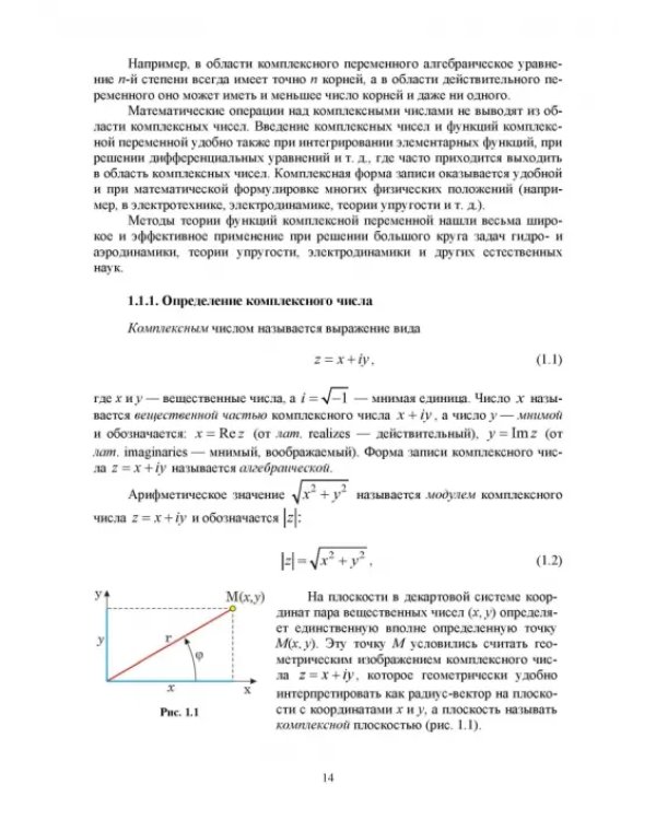 Численное решение динамических задач в MSC Nastran-Patran, в MathCAD. Учебное пособие