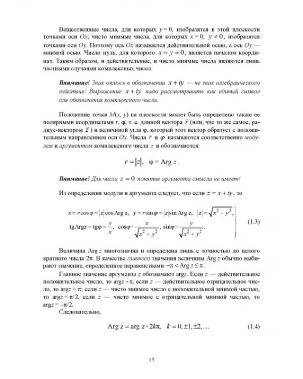 Численное решение динамических задач в MSC Nastran-Patran, в MathCAD. Учебное пособие