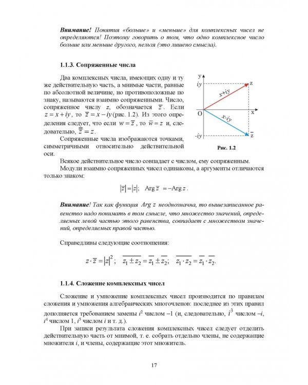 Численное решение динамических задач в MSC Nastran-Patran, в MathCAD. Учебное пособие
