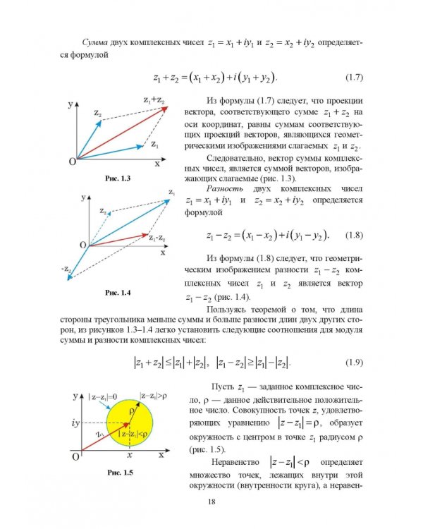 Численное решение динамических задач в MSC Nastran-Patran, в MathCAD. Учебное пособие