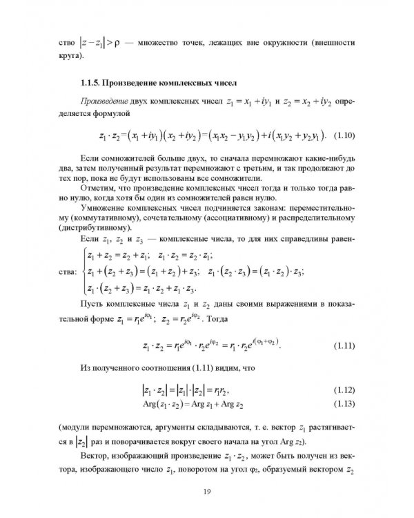 Численное решение динамических задач в MSC Nastran-Patran, в MathCAD. Учебное пособие